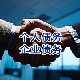 平潭追债公司